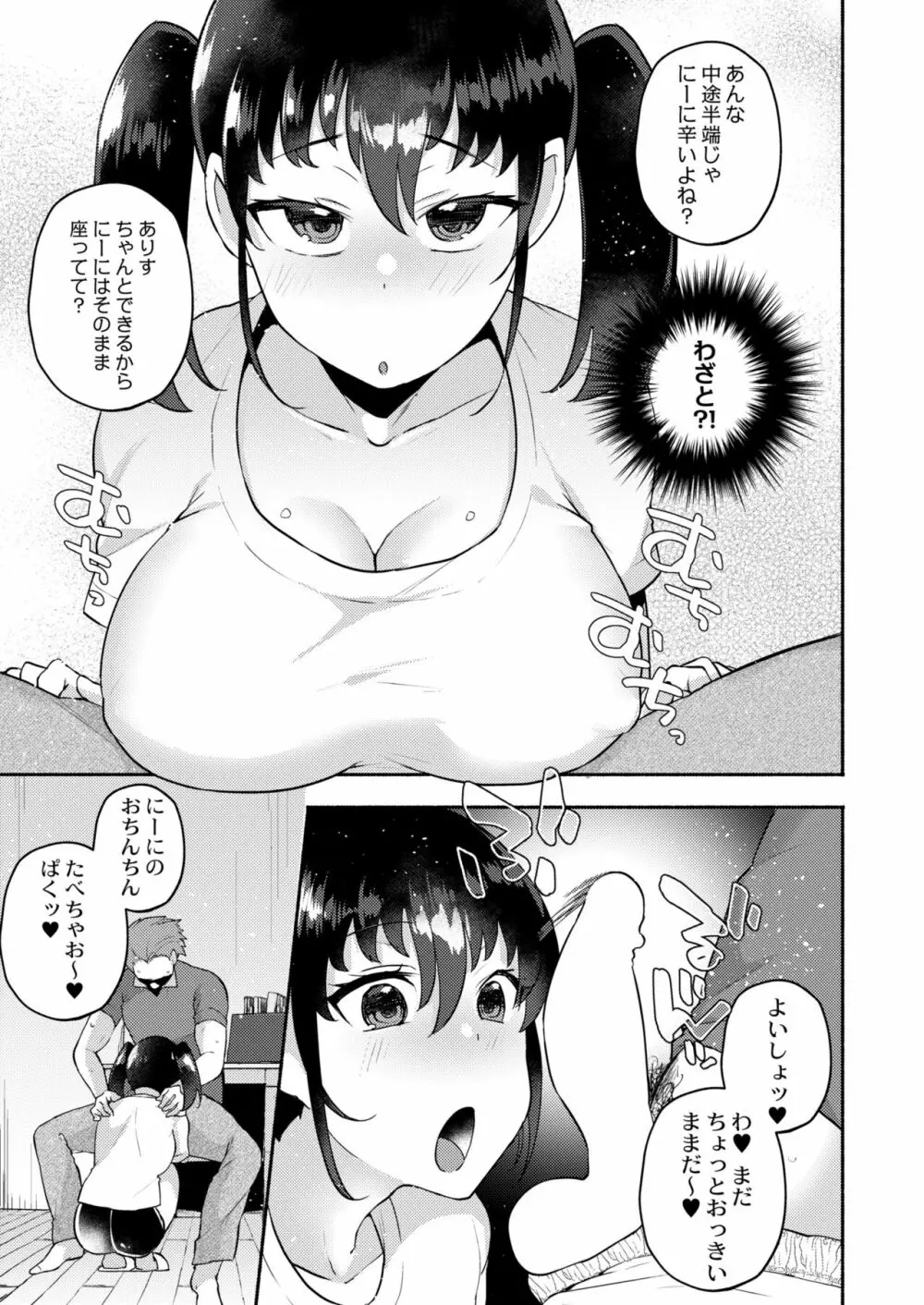 COMIC 快艶 VOL.01 123ページ