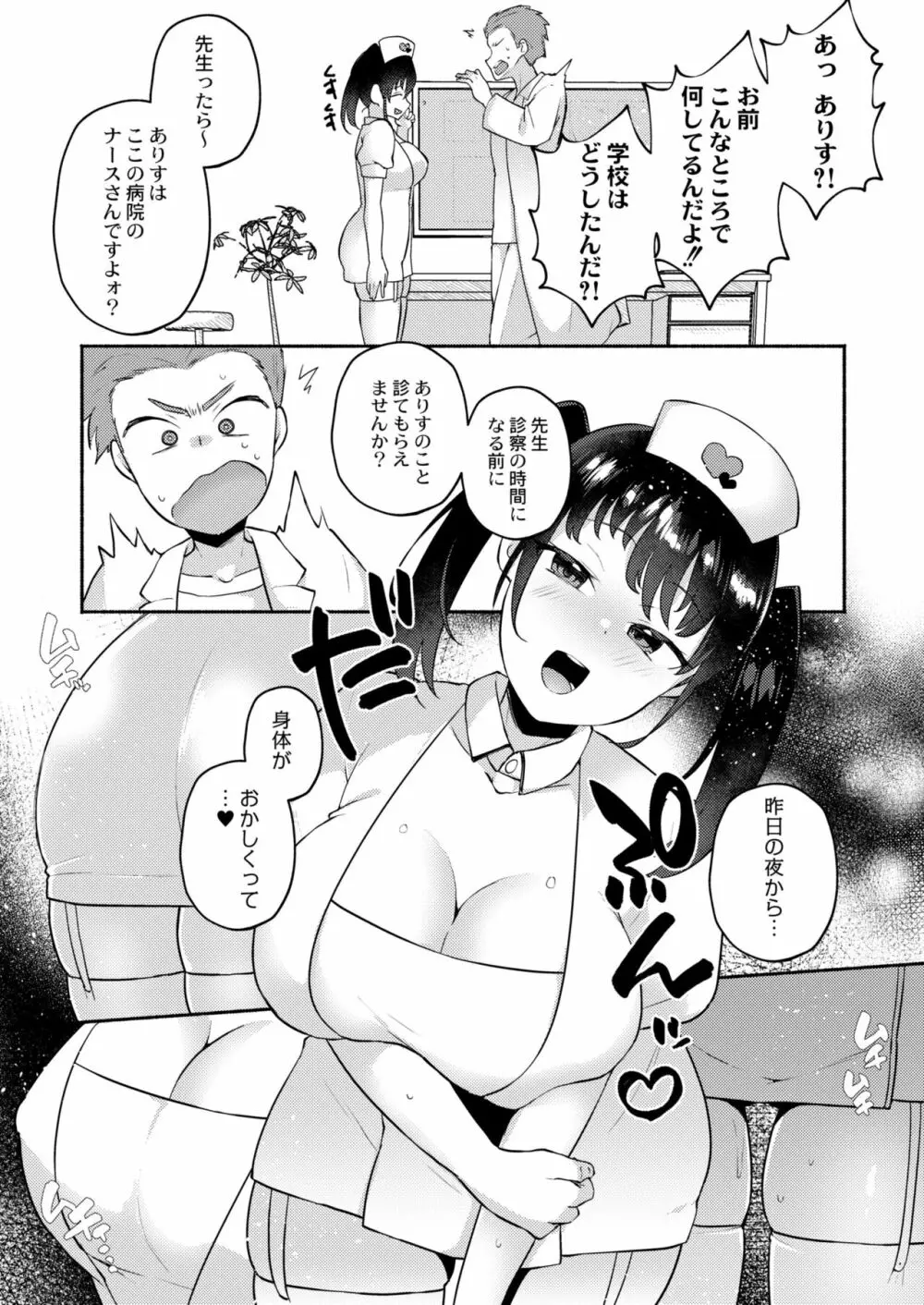 COMIC 快艶 VOL.01 127ページ