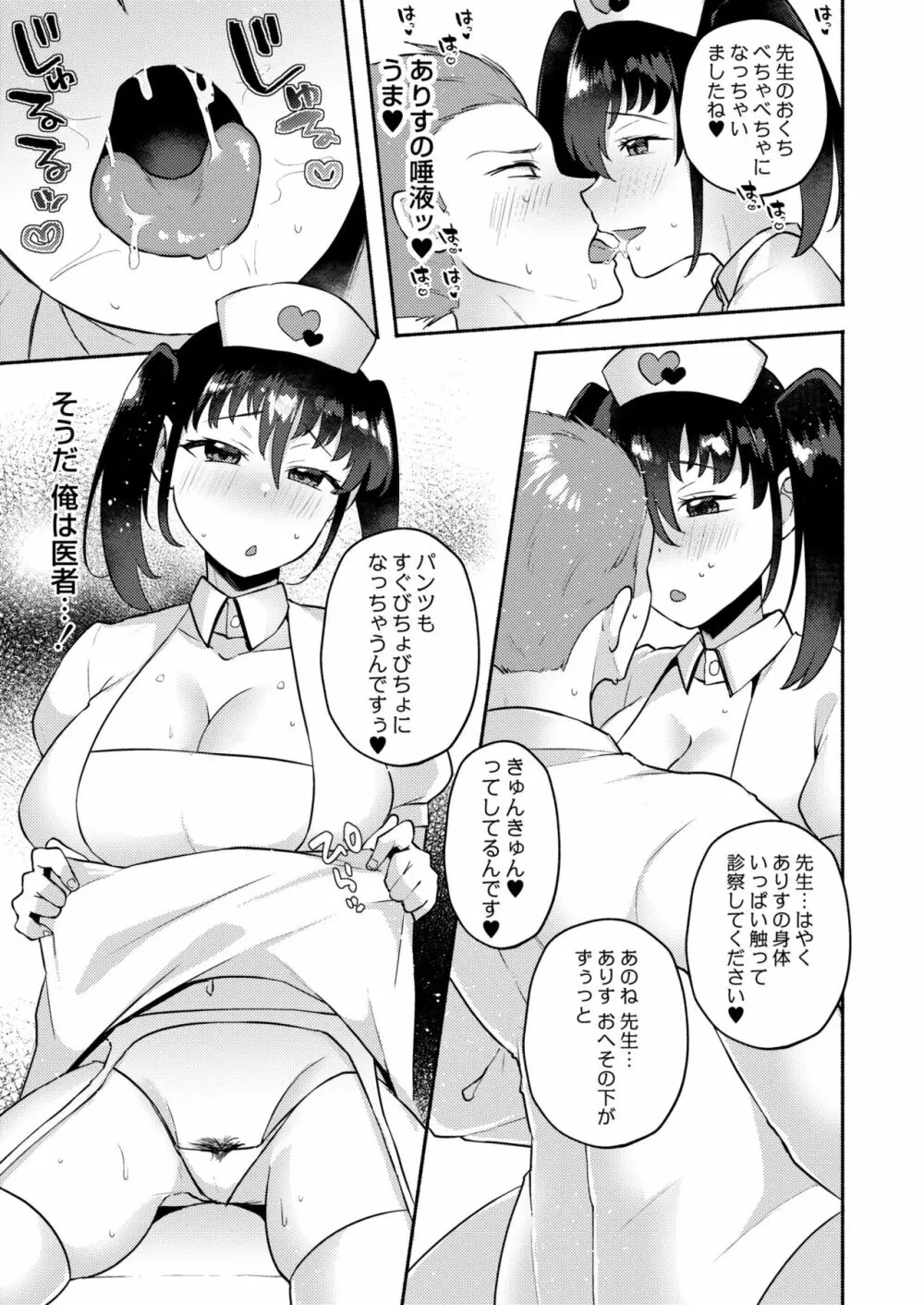 COMIC 快艶 VOL.01 129ページ