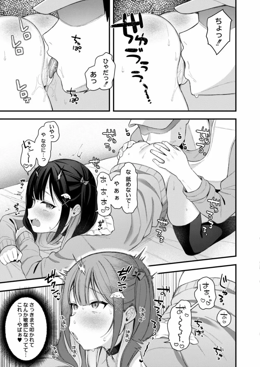 COMIC 快艶 VOL.01 13ページ