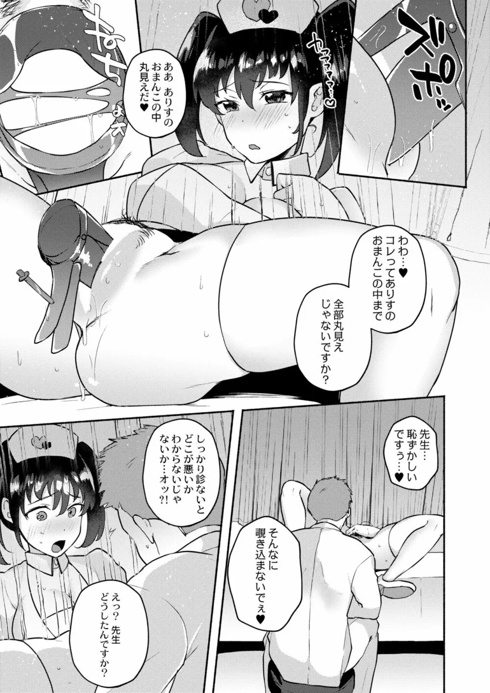 COMIC 快艶 VOL.01 131ページ