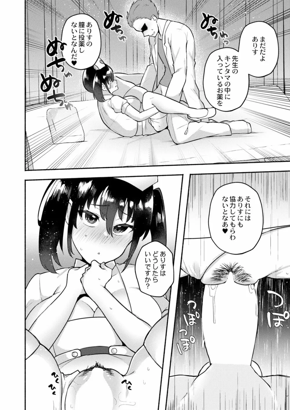 COMIC 快艶 VOL.01 136ページ