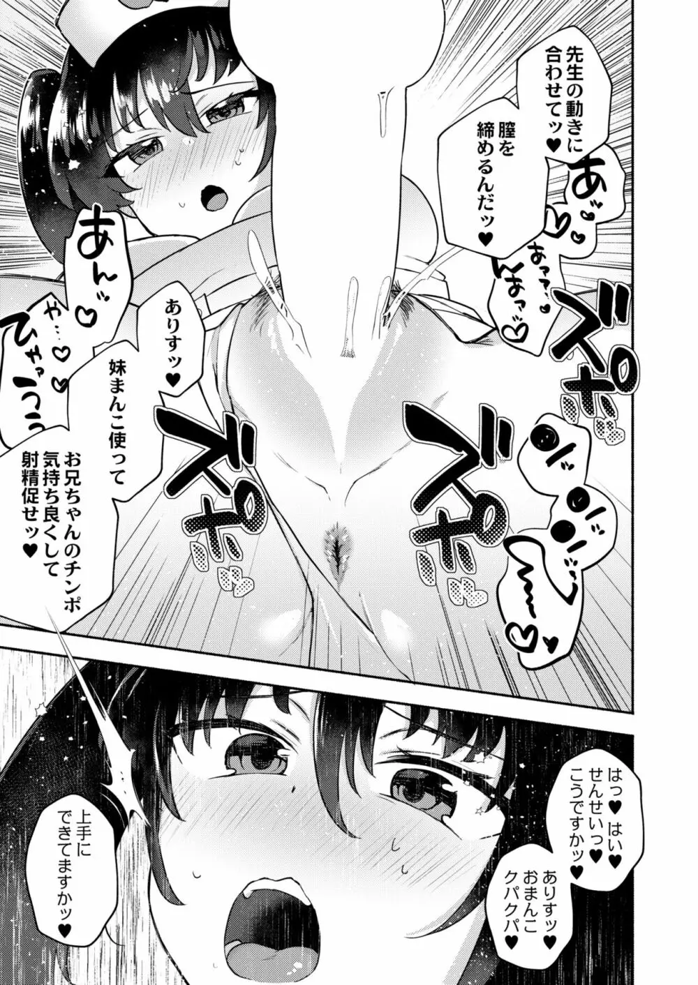 COMIC 快艶 VOL.01 137ページ