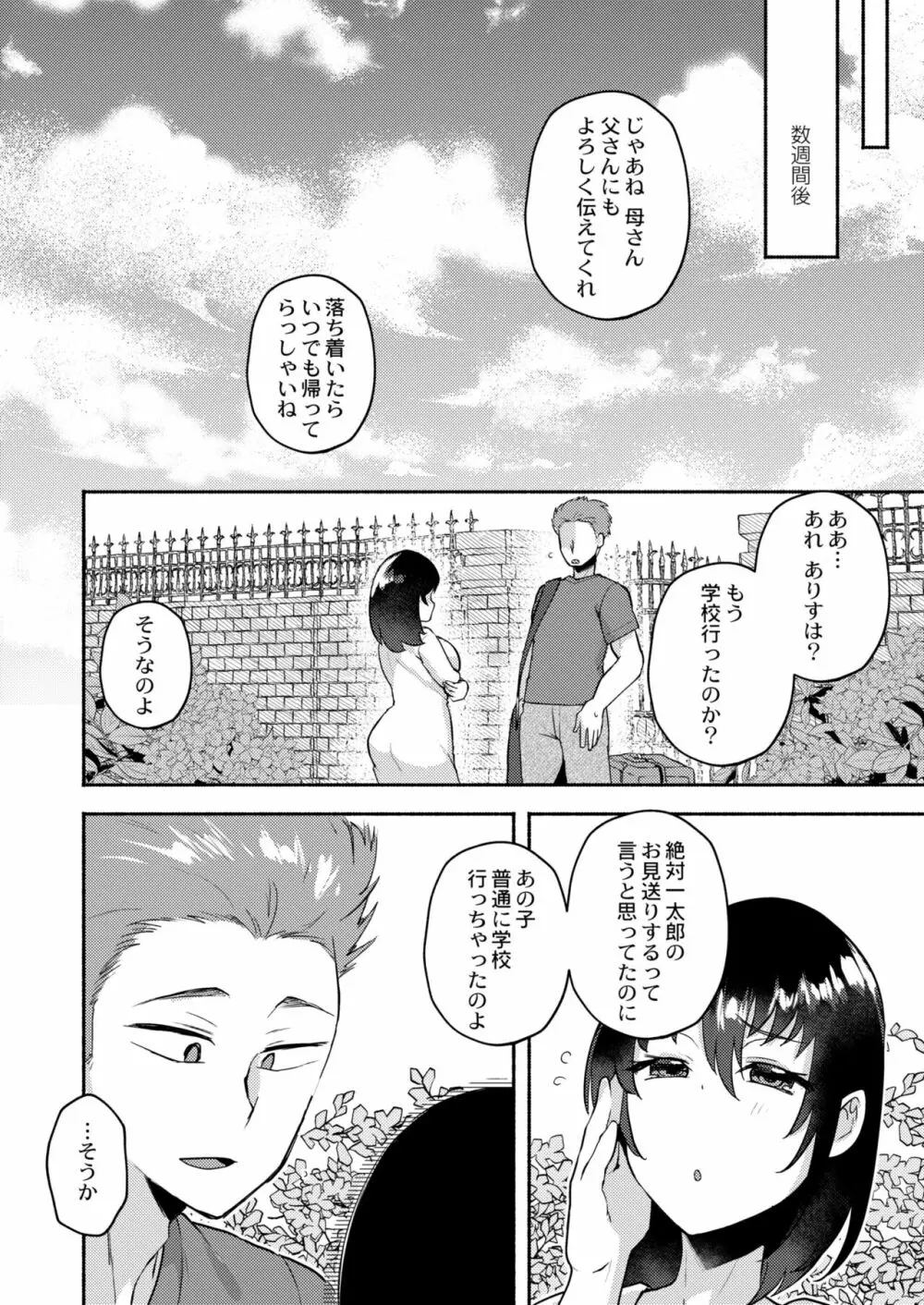 COMIC 快艶 VOL.01 140ページ