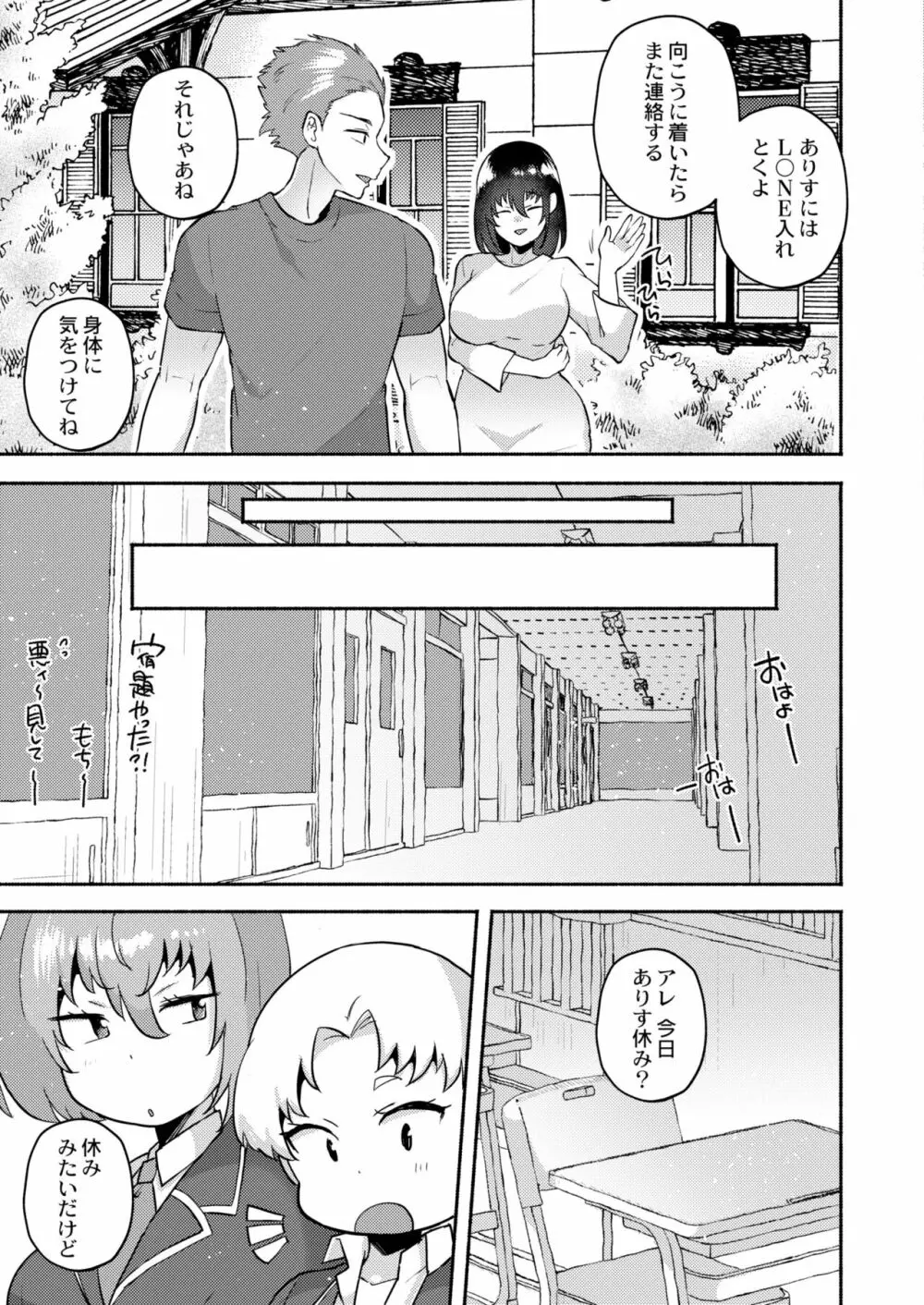 COMIC 快艶 VOL.01 141ページ