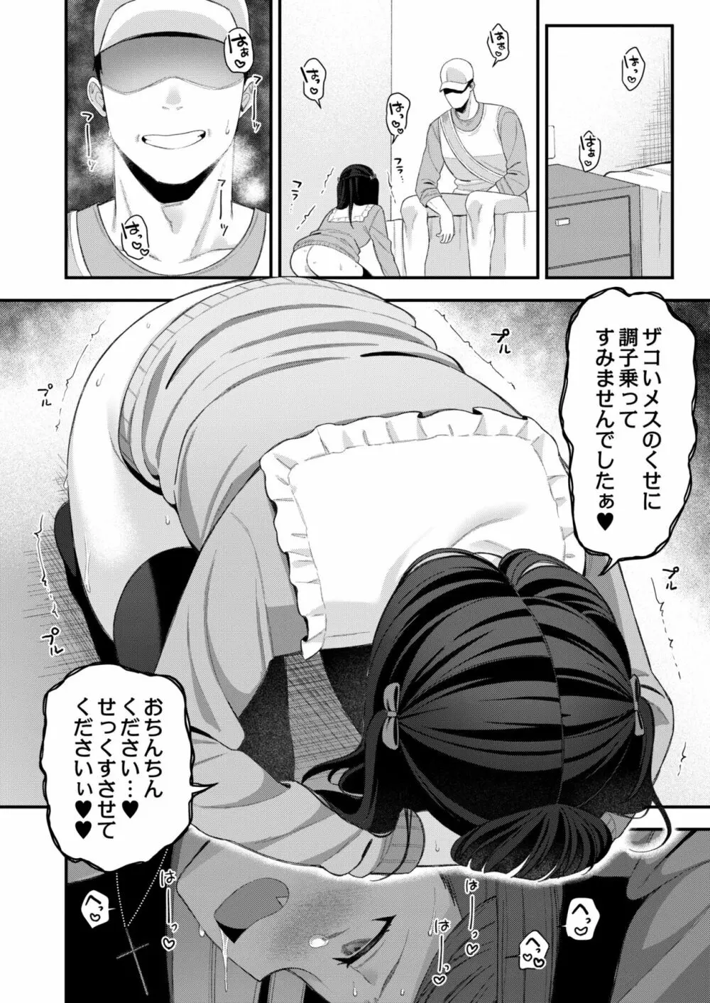 COMIC 快艶 VOL.01 16ページ