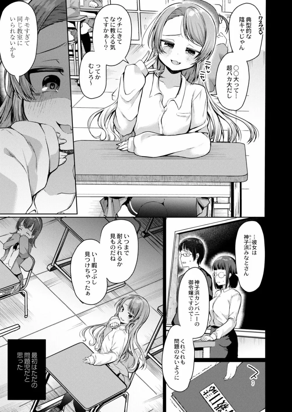 COMIC 快艶 VOL.01 175ページ