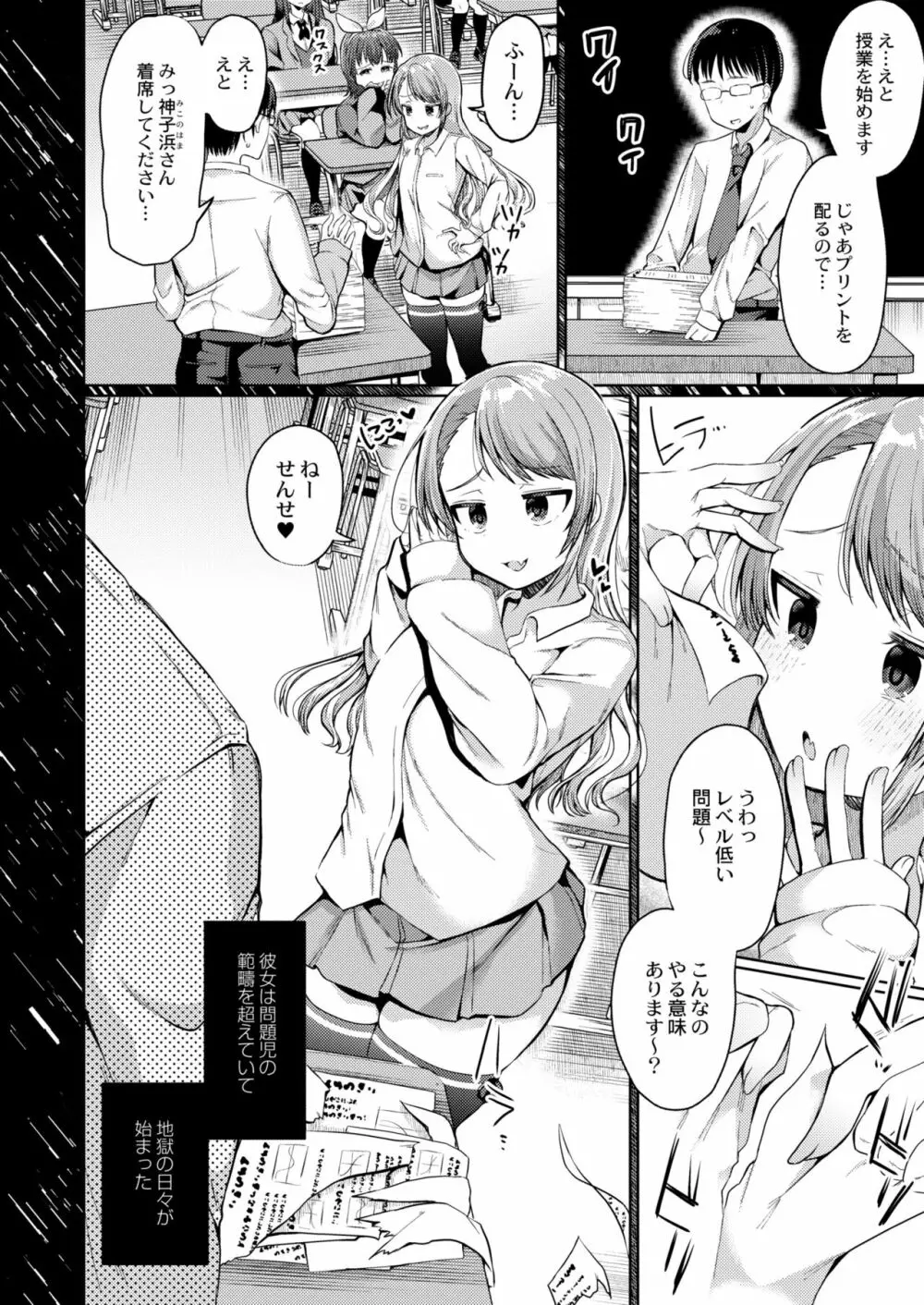 COMIC 快艶 VOL.01 176ページ