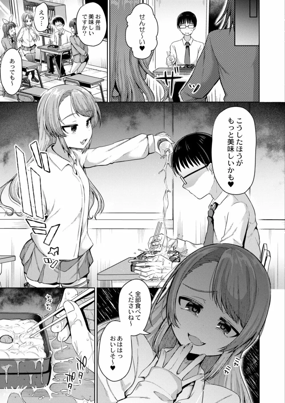 COMIC 快艶 VOL.01 177ページ