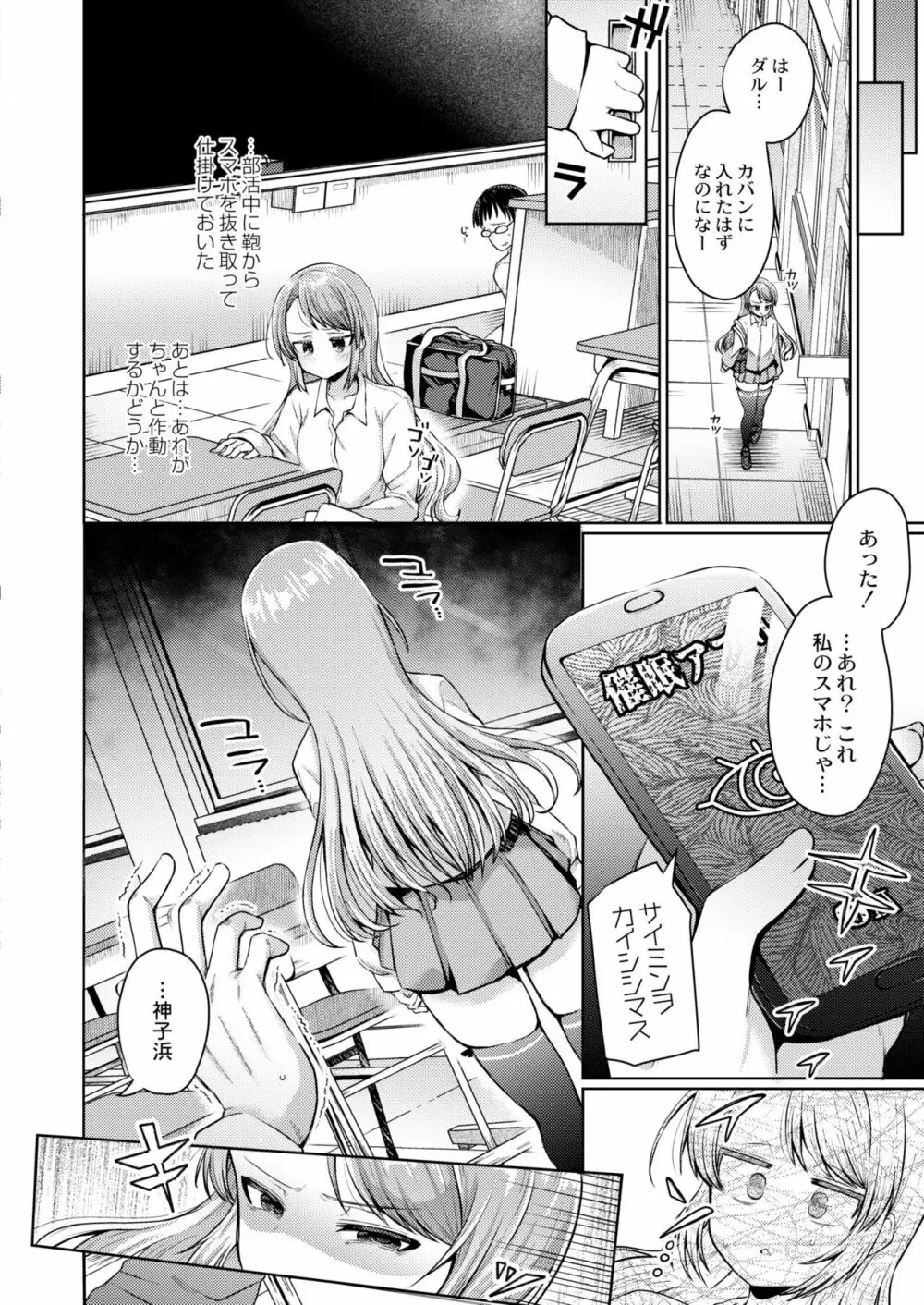 COMIC 快艶 VOL.01 180ページ