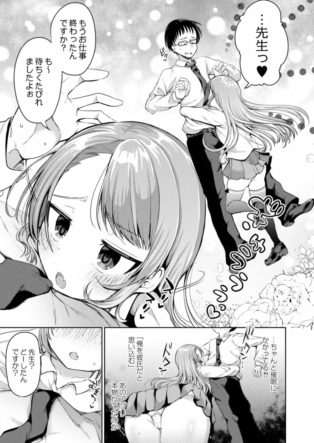 COMIC 快艶 VOL.01 181ページ