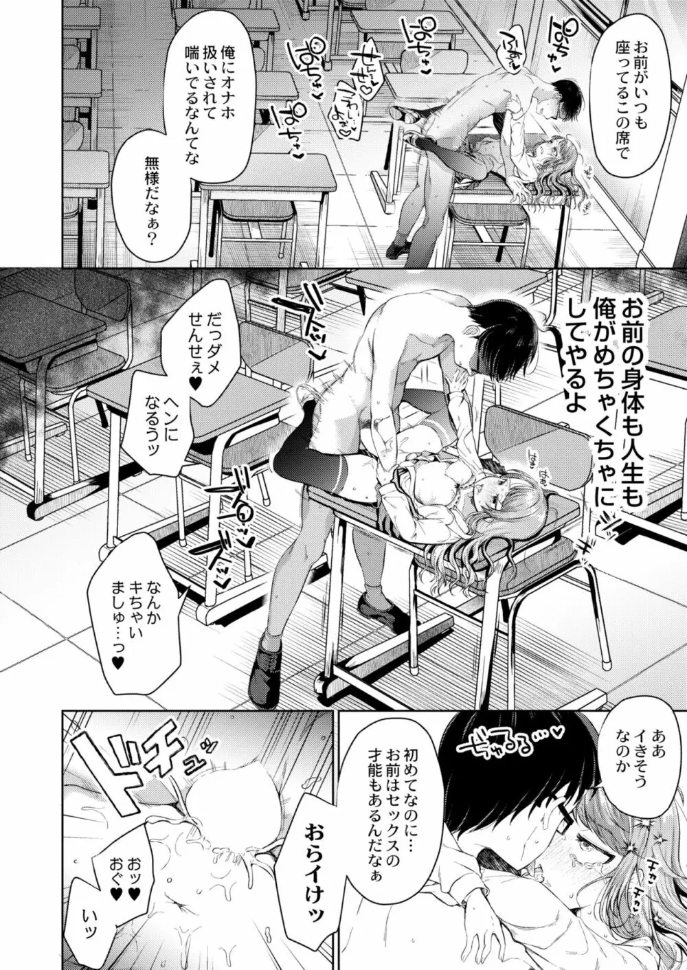 COMIC 快艶 VOL.01 188ページ