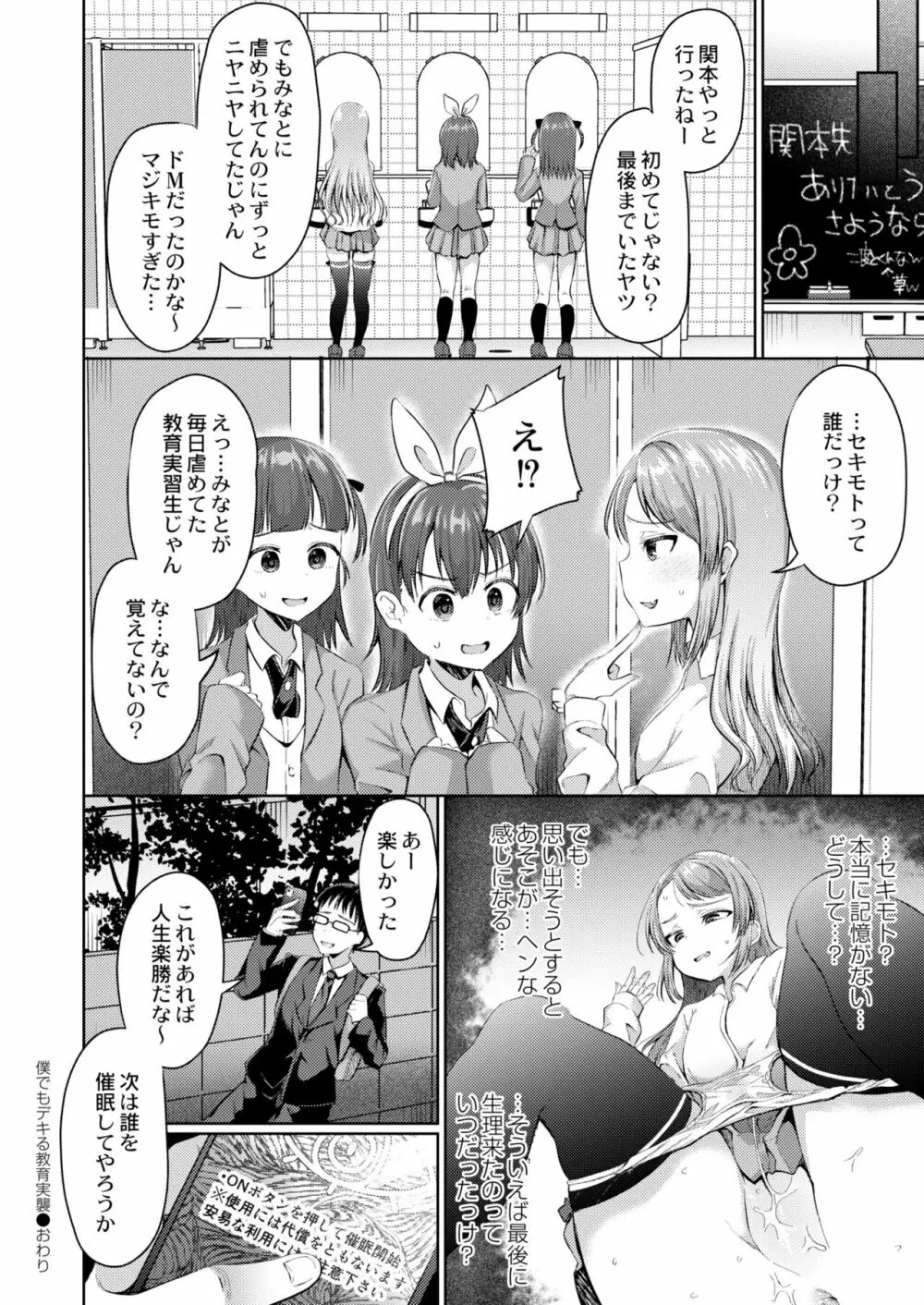 COMIC 快艶 VOL.01 198ページ