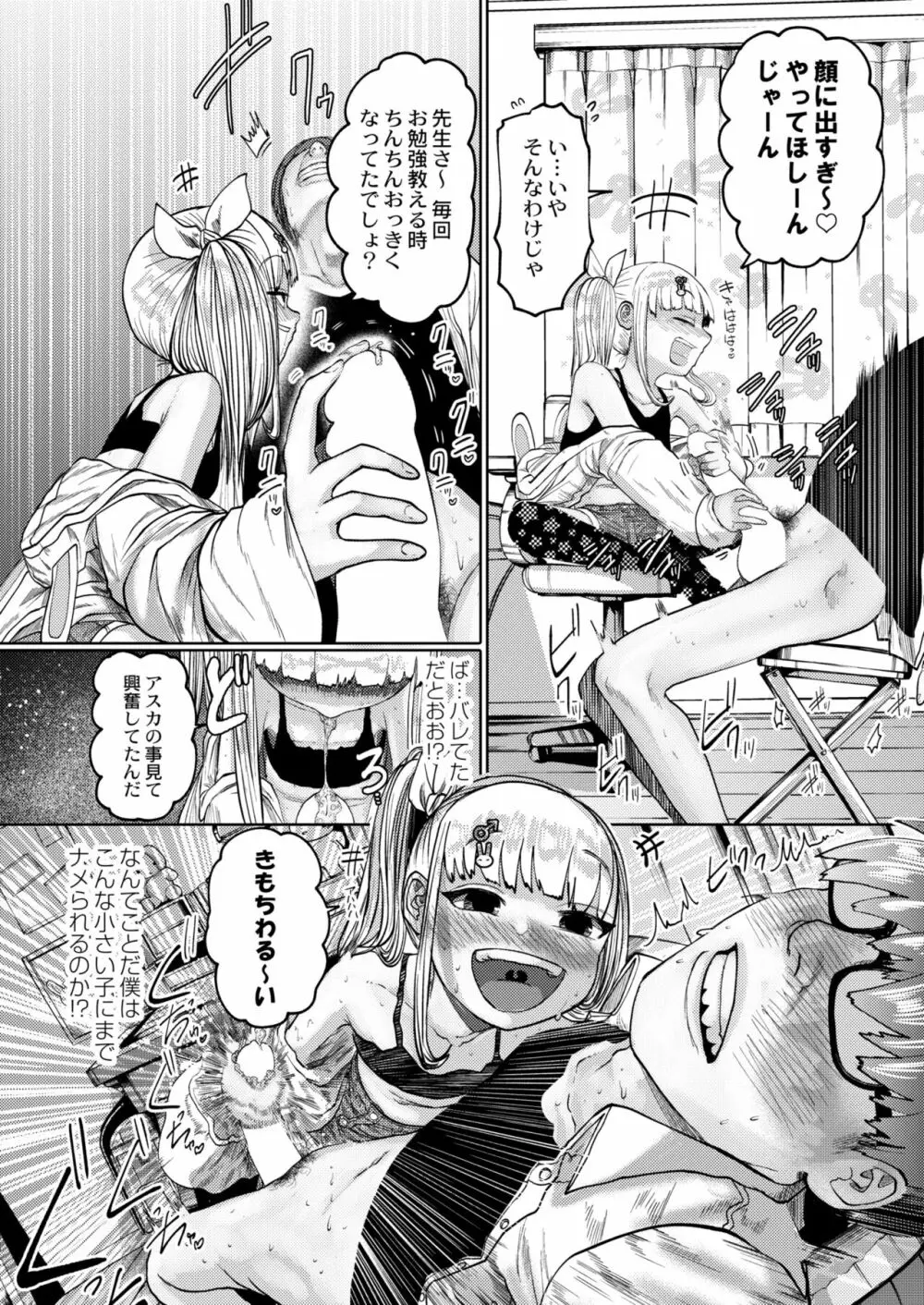 COMIC 快艶 VOL.01 204ページ