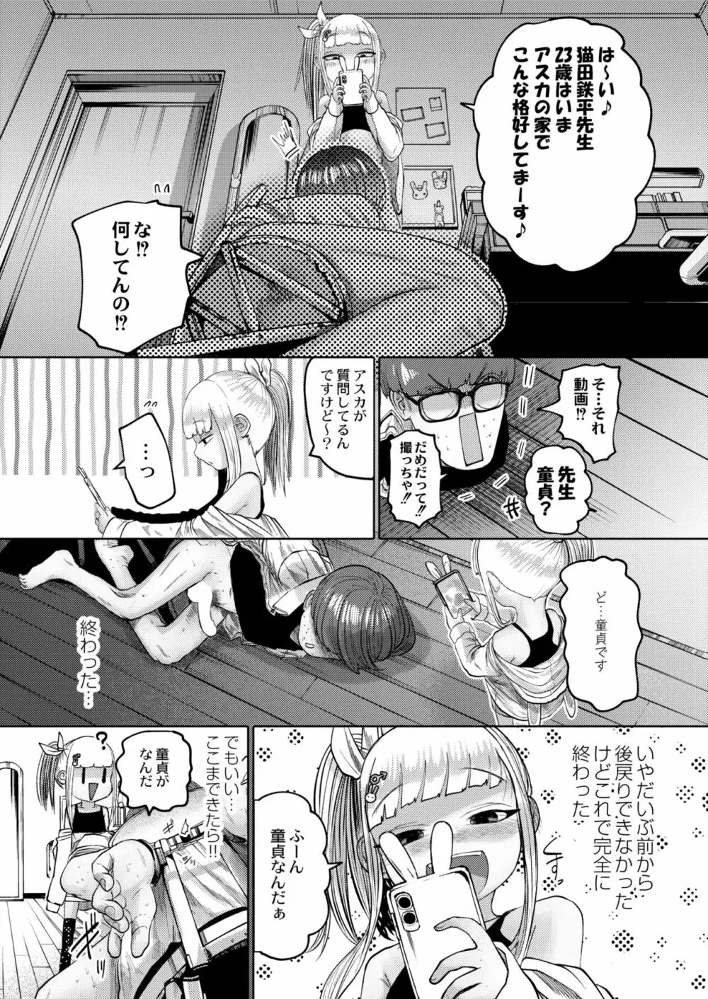 COMIC 快艶 VOL.01 210ページ