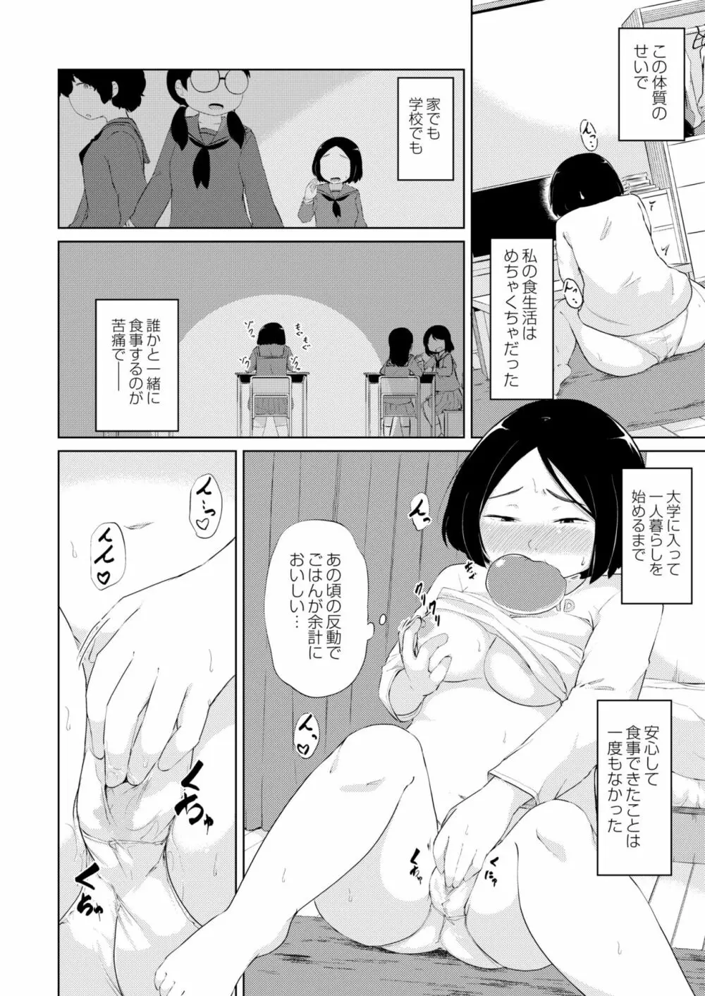 COMIC 快艶 VOL.01 230ページ