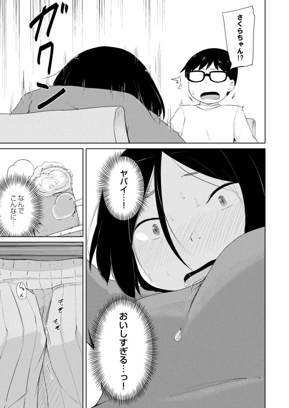 COMIC 快艶 VOL.01 237ページ