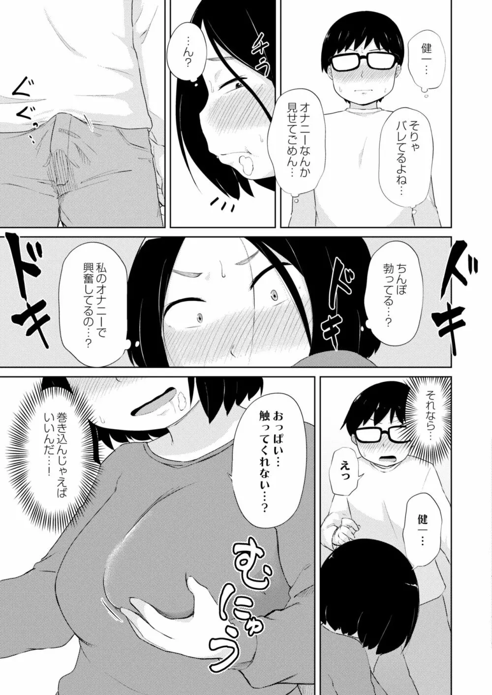 COMIC 快艶 VOL.01 239ページ