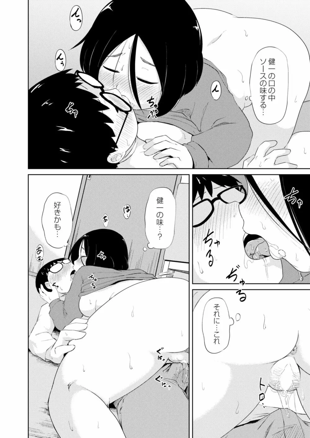 COMIC 快艶 VOL.01 248ページ