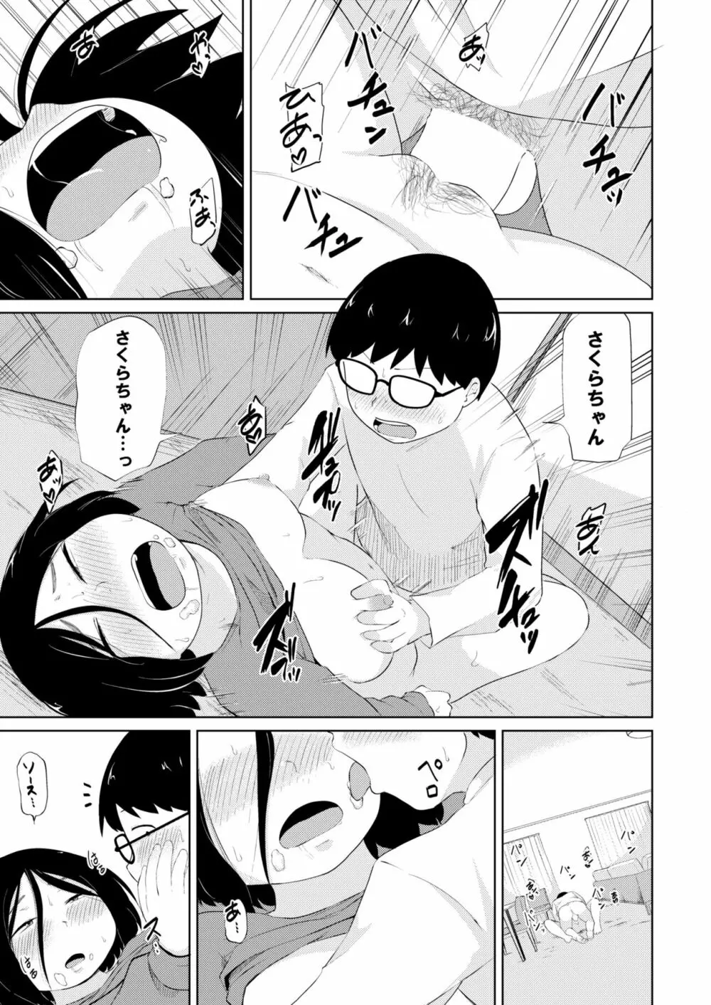 COMIC 快艶 VOL.01 255ページ