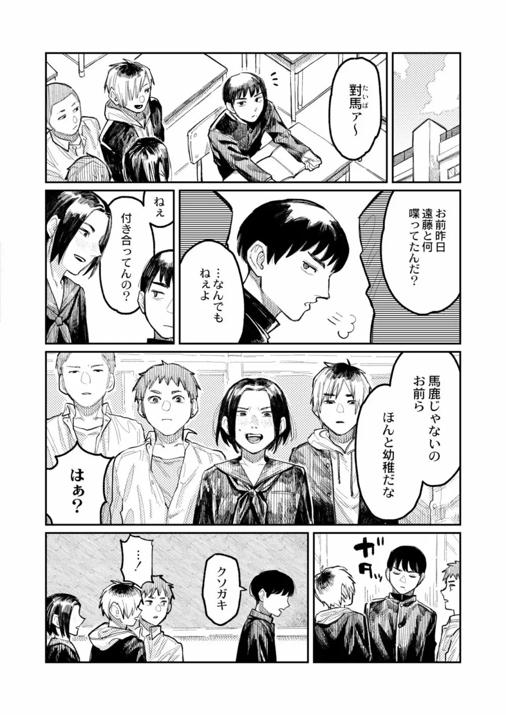 COMIC 快艶 VOL.01 266ページ