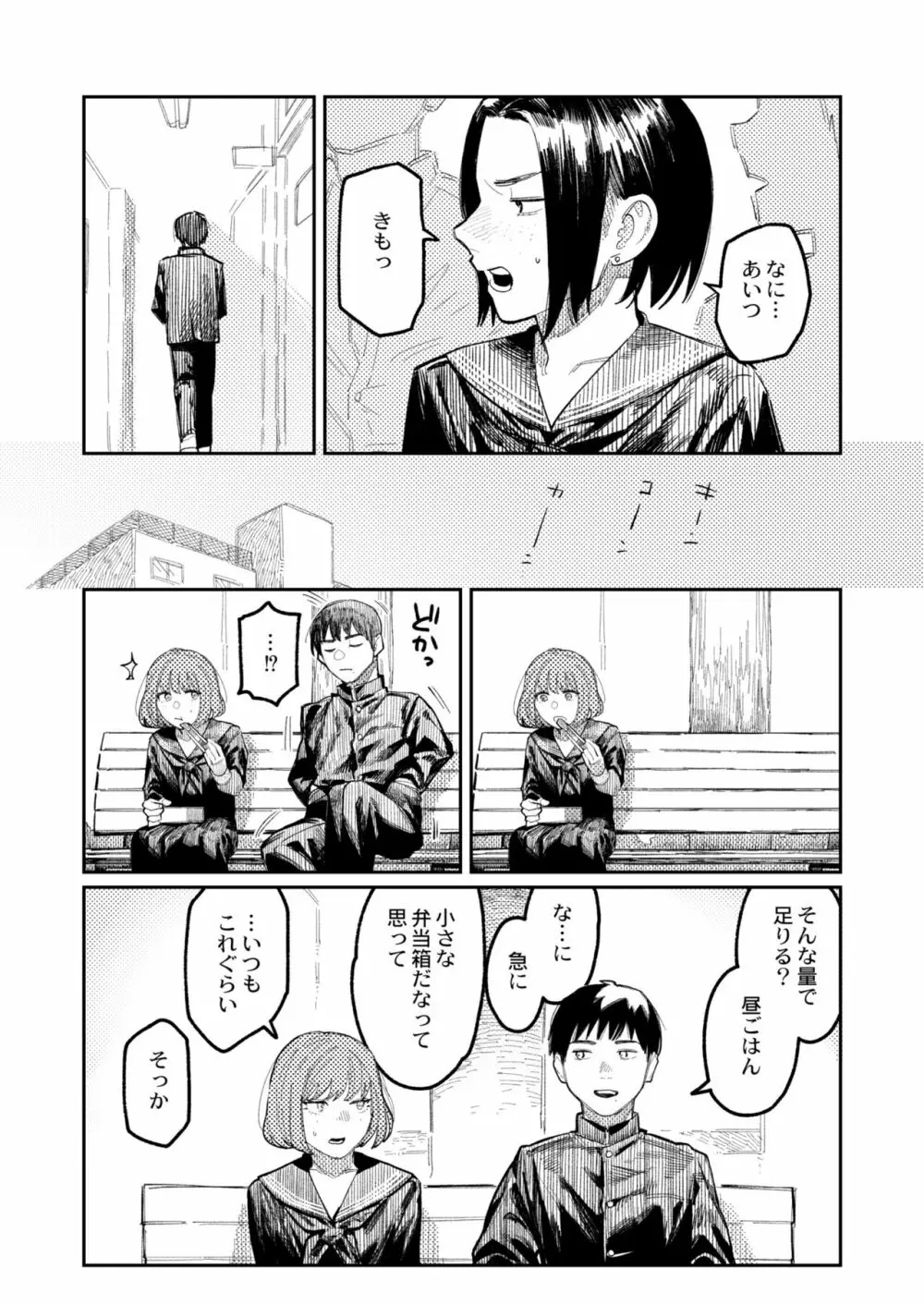 COMIC 快艶 VOL.01 267ページ