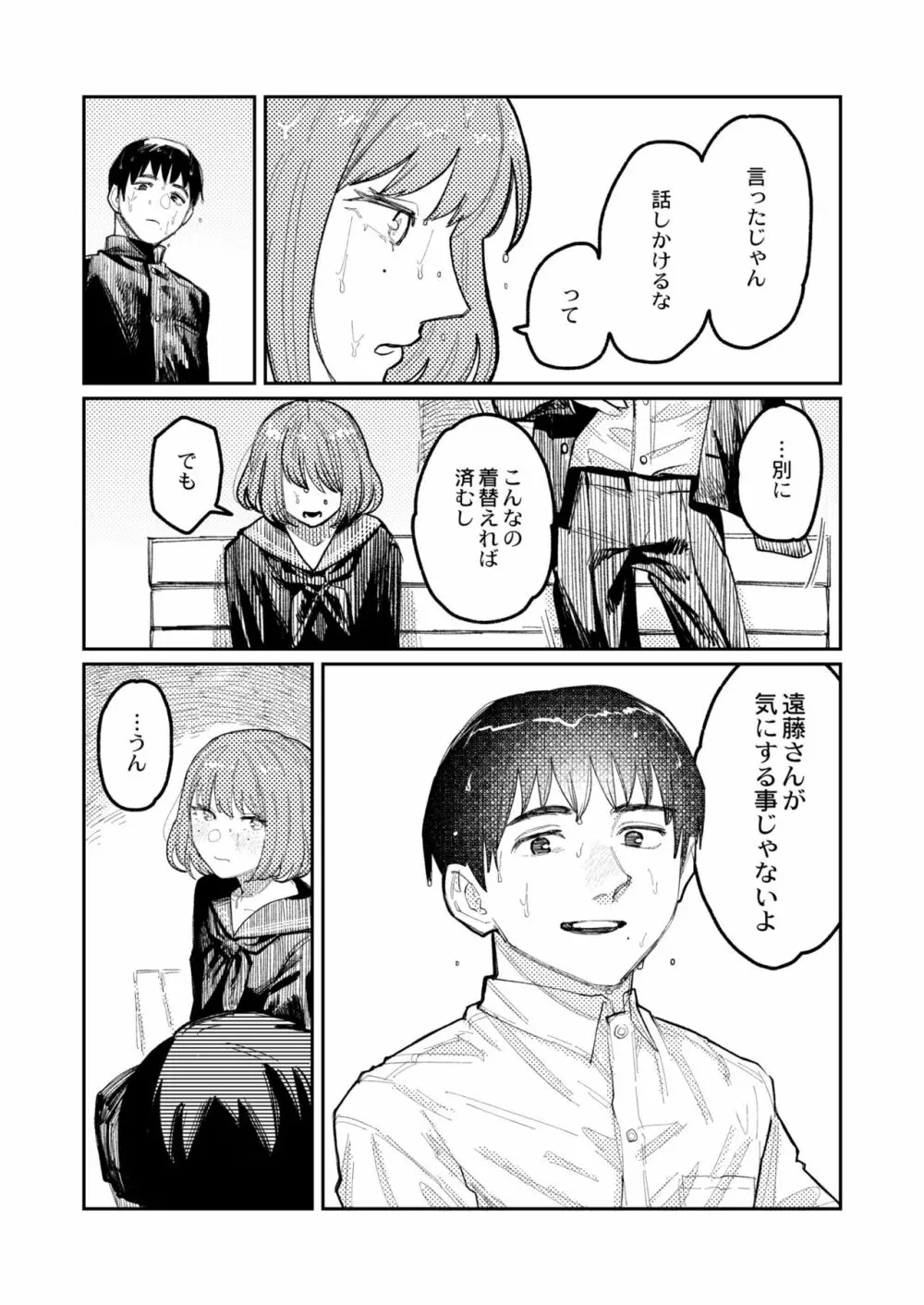 COMIC 快艶 VOL.01 269ページ