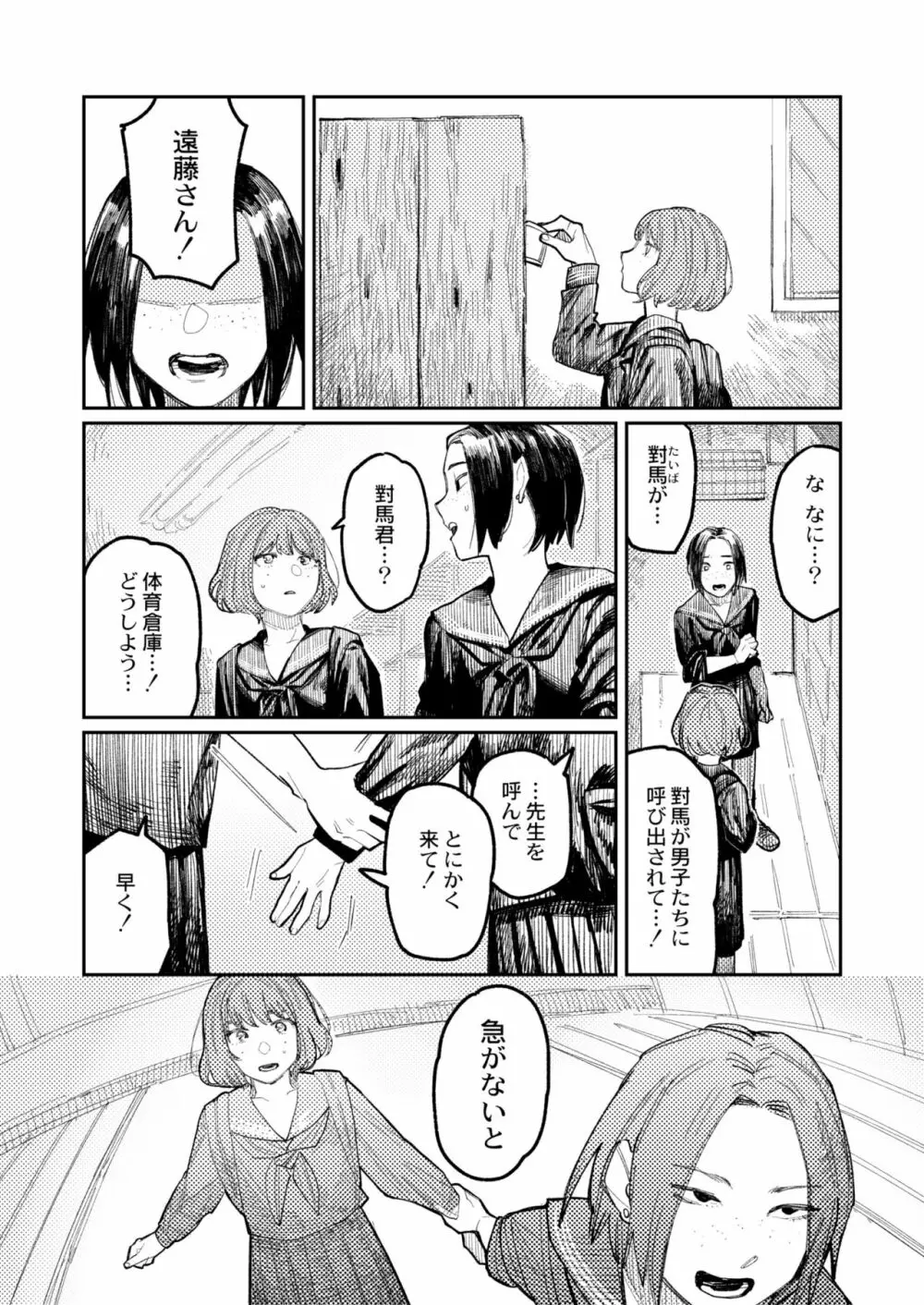 COMIC 快艶 VOL.01 272ページ