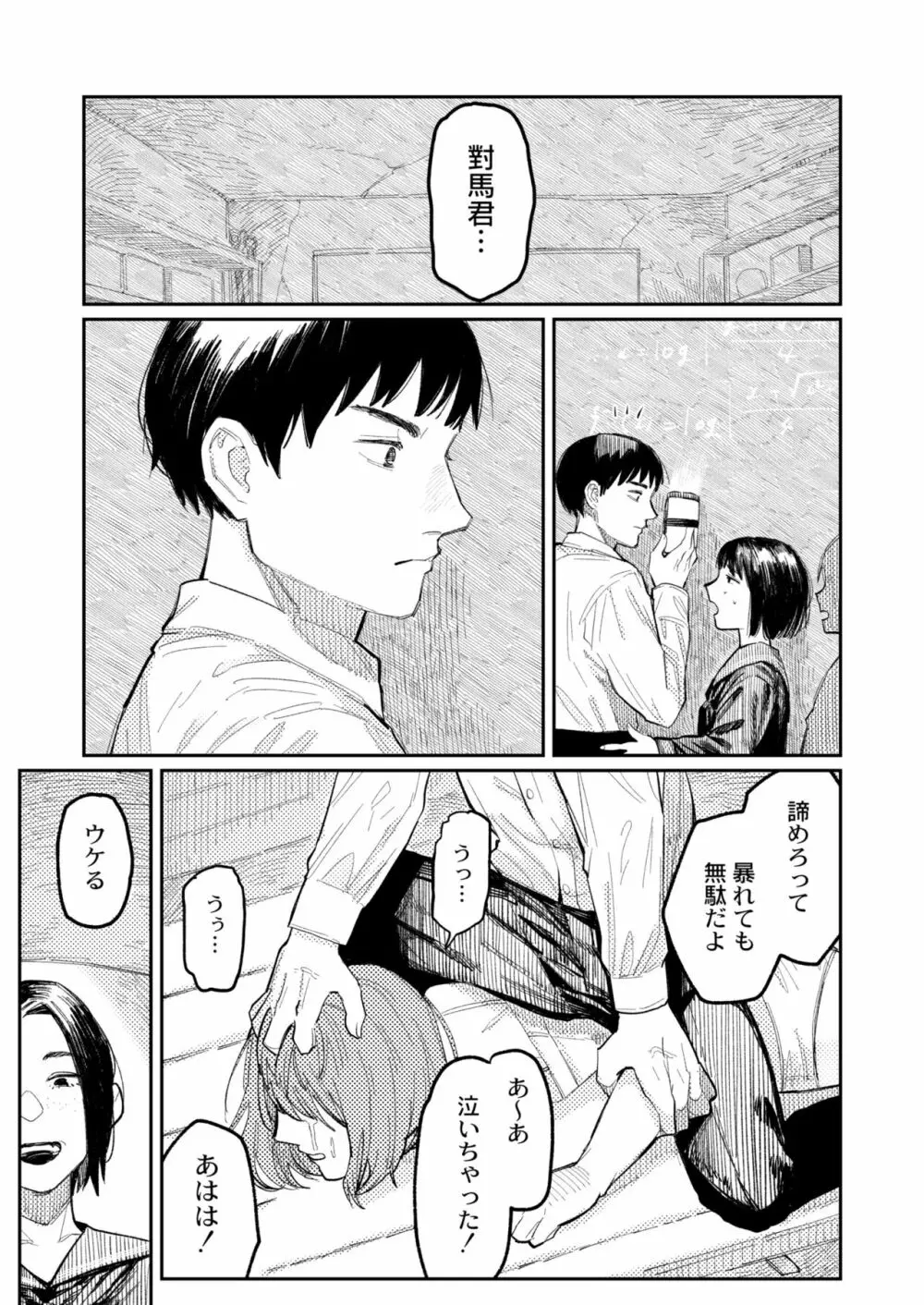 COMIC 快艶 VOL.01 275ページ