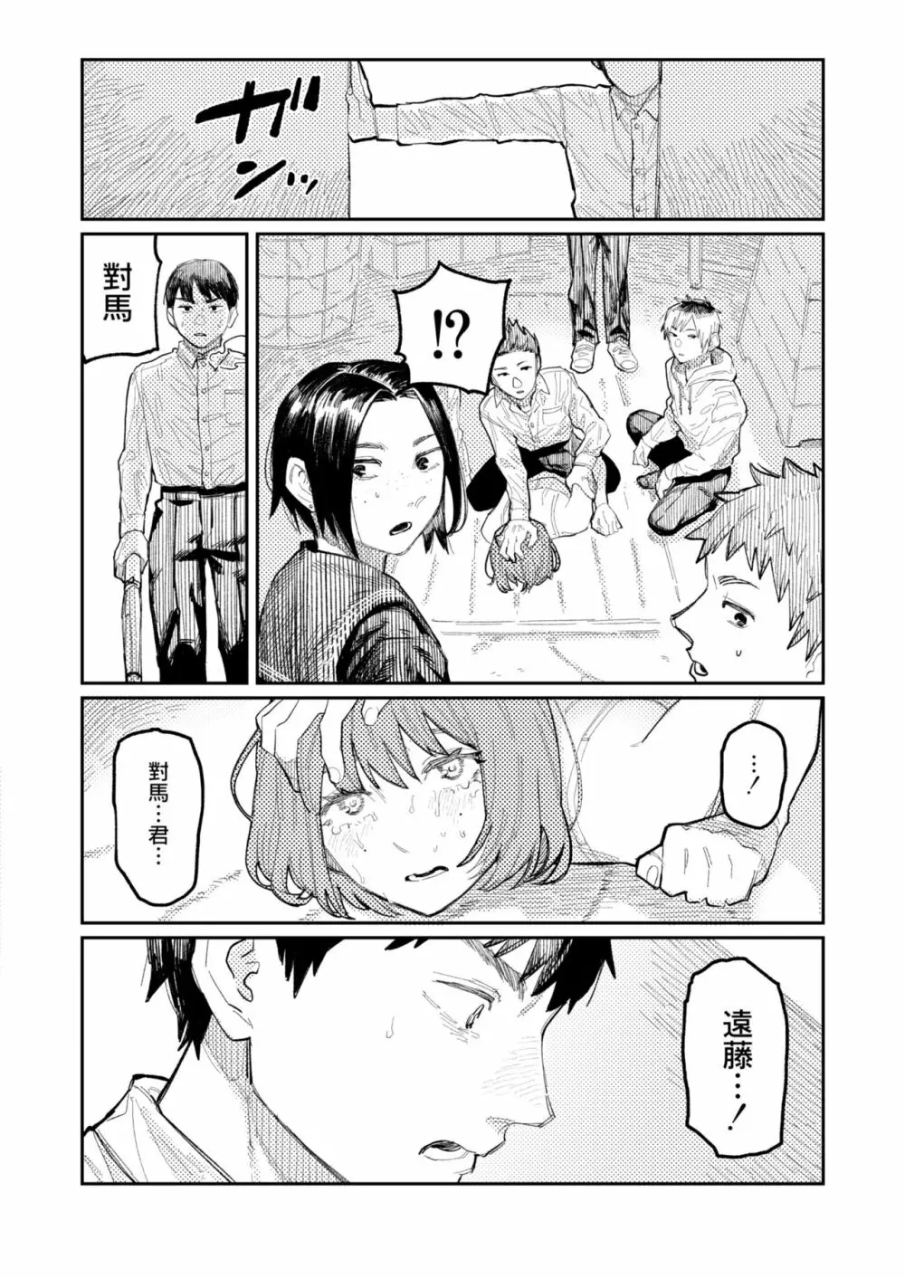 COMIC 快艶 VOL.01 276ページ