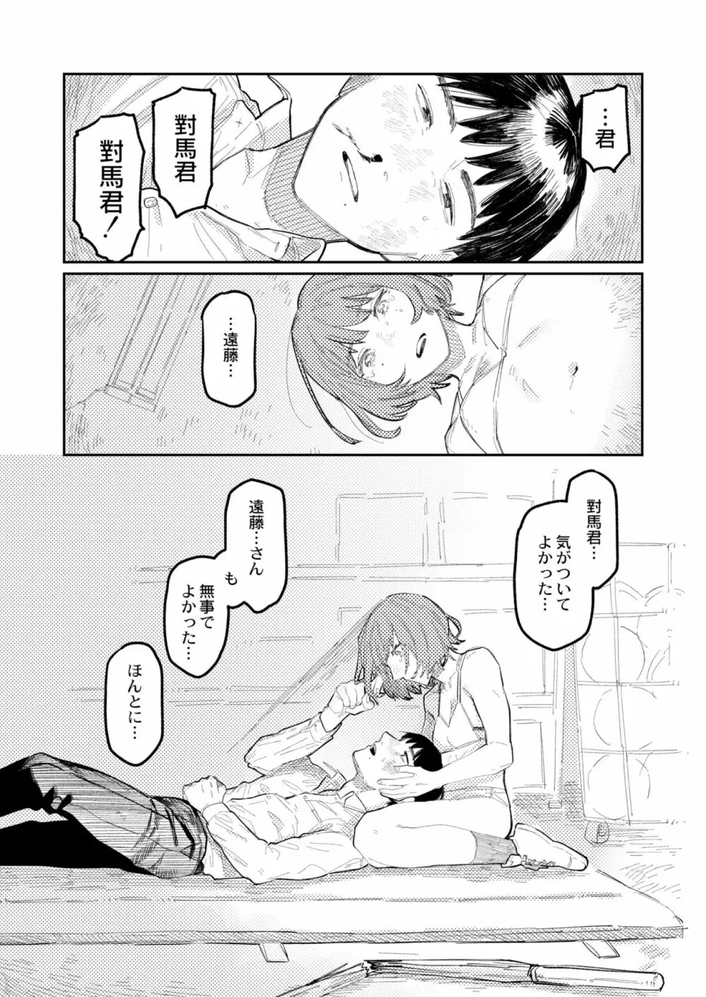 COMIC 快艶 VOL.01 278ページ