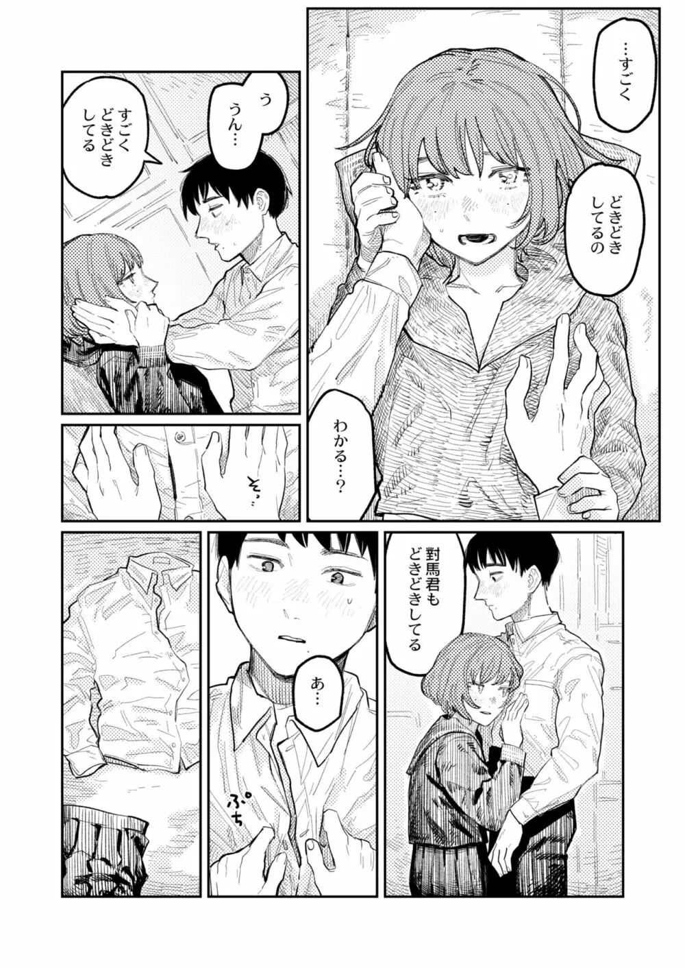 COMIC 快艶 VOL.01 282ページ