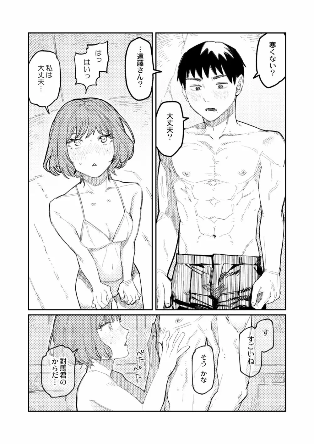 COMIC 快艶 VOL.01 283ページ