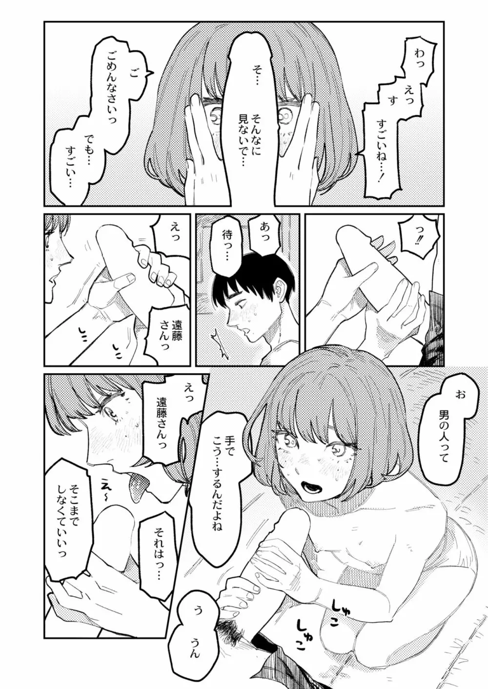 COMIC 快艶 VOL.01 286ページ