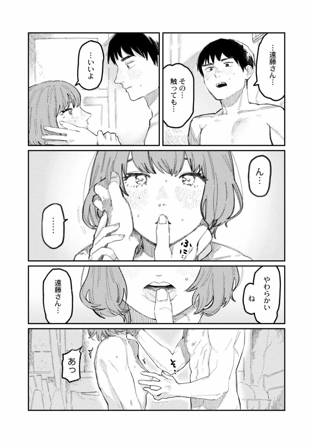 COMIC 快艶 VOL.01 289ページ