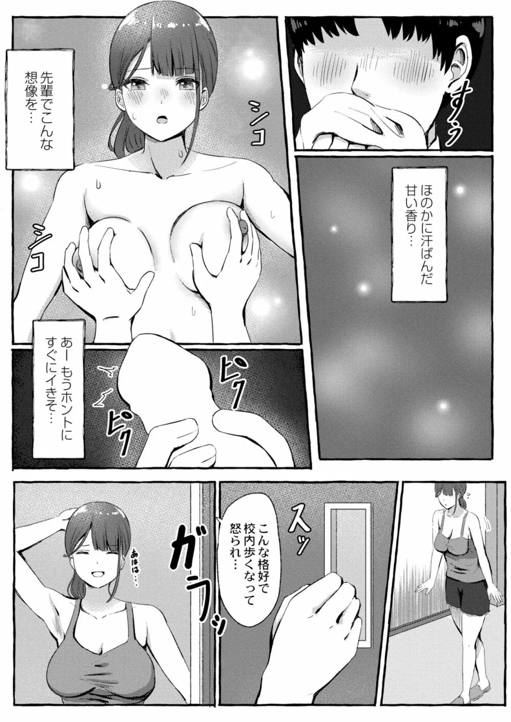 COMIC 快艶 VOL.01 311ページ