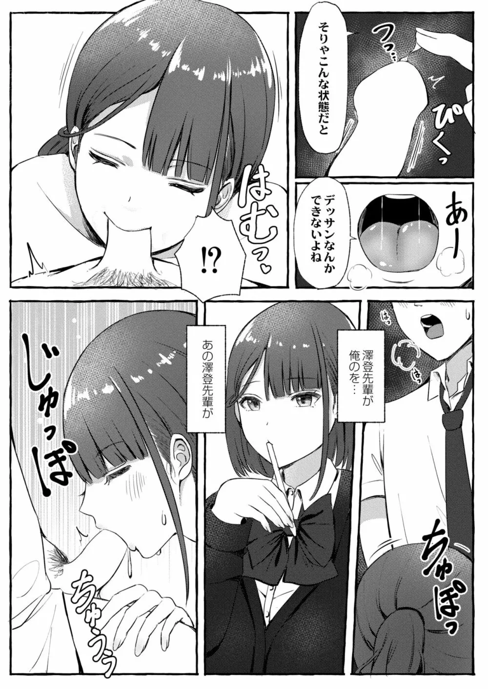 COMIC 快艶 VOL.01 316ページ