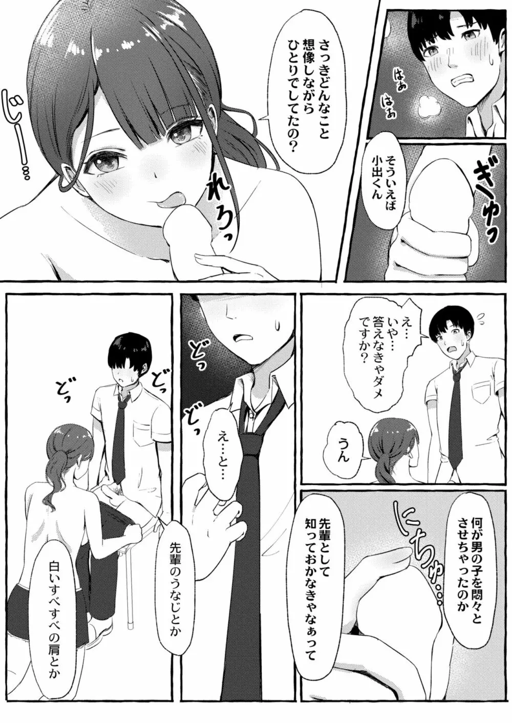 COMIC 快艶 VOL.01 317ページ