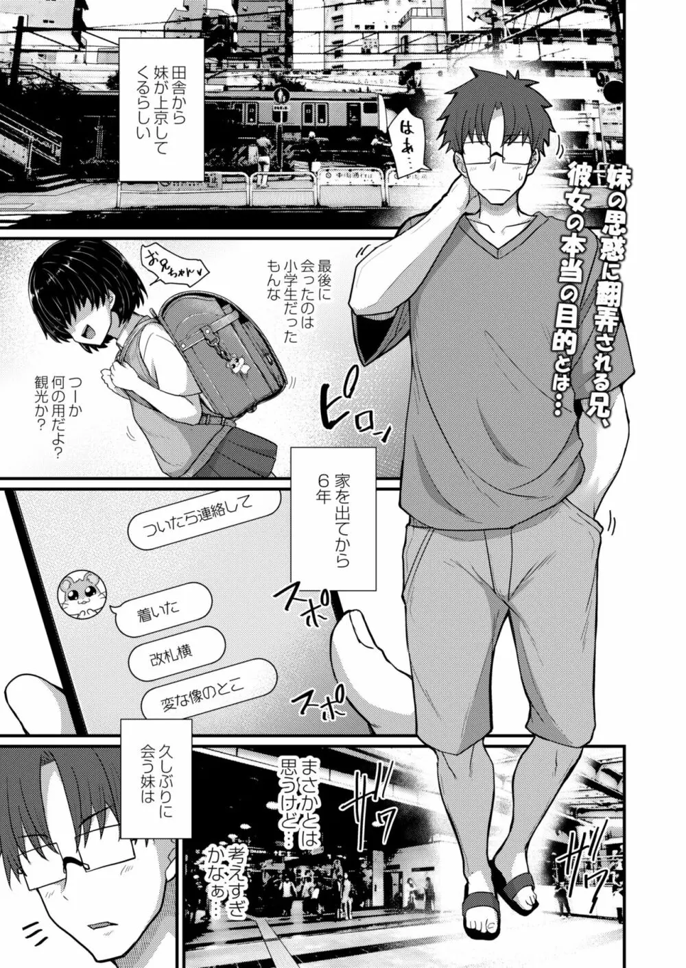 COMIC 快艶 VOL.01 337ページ