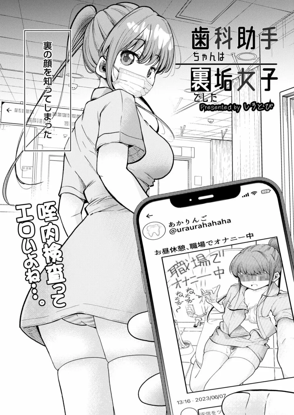 COMIC 快艶 VOL.01 34ページ