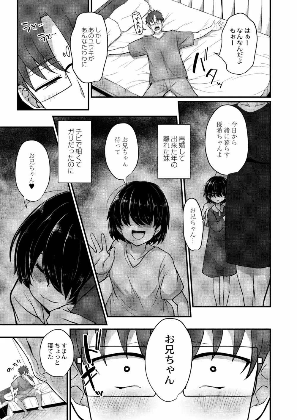 COMIC 快艶 VOL.01 343ページ