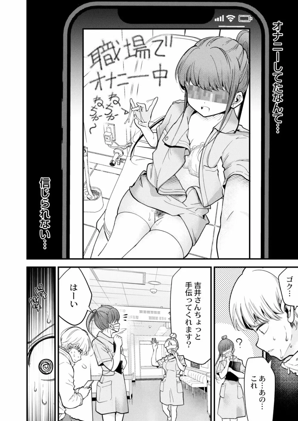 COMIC 快艶 VOL.01 36ページ