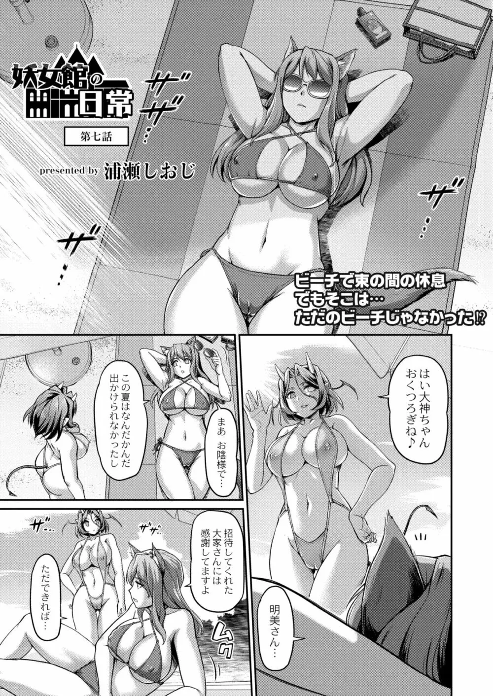 COMIC 快艶 VOL.01 365ページ