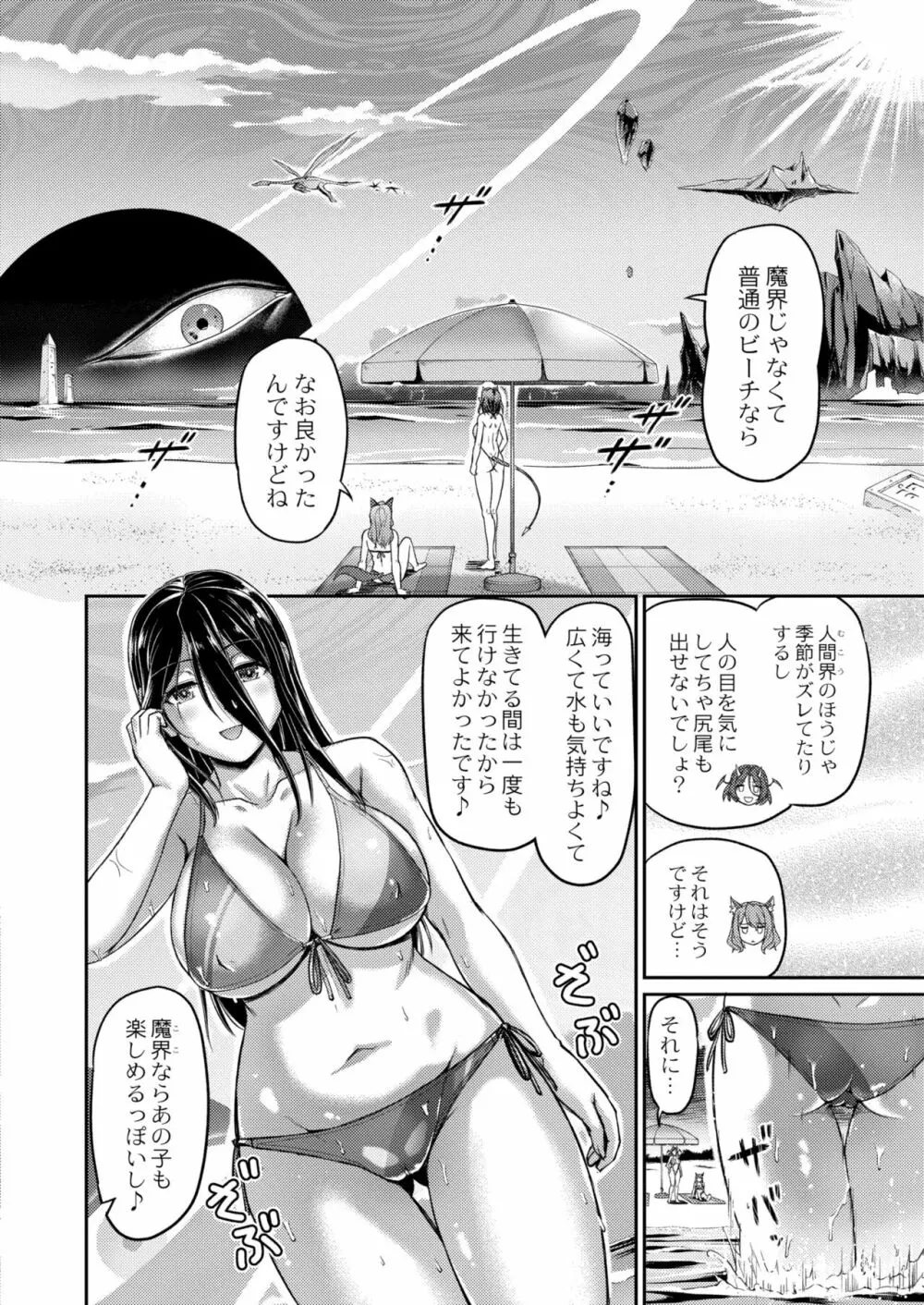 COMIC 快艶 VOL.01 366ページ