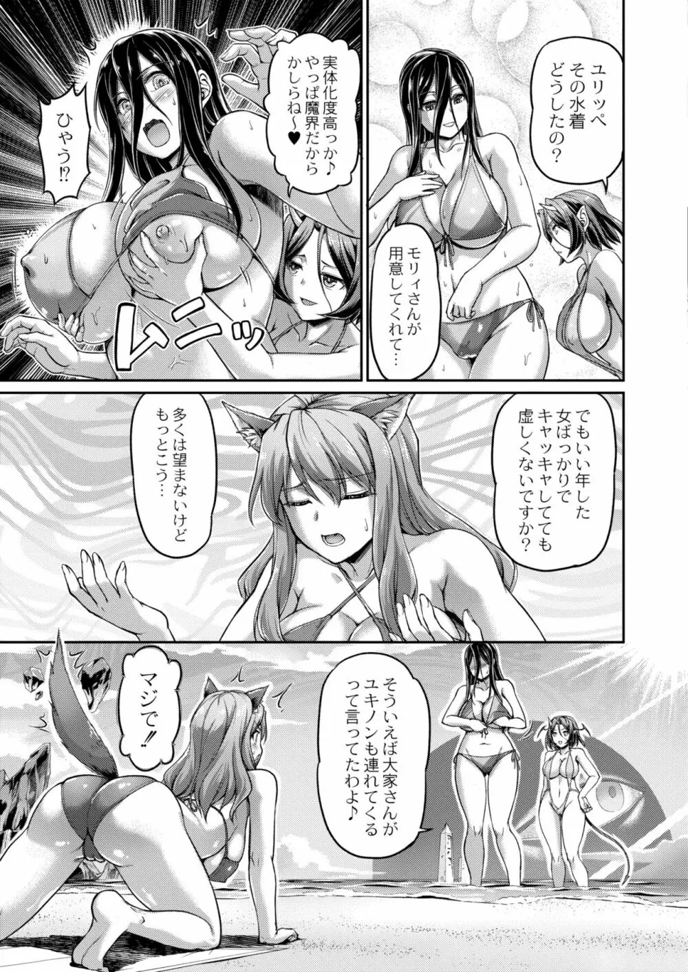 COMIC 快艶 VOL.01 367ページ