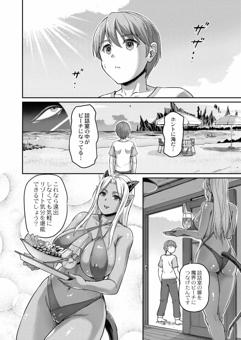 COMIC 快艶 VOL.01 368ページ