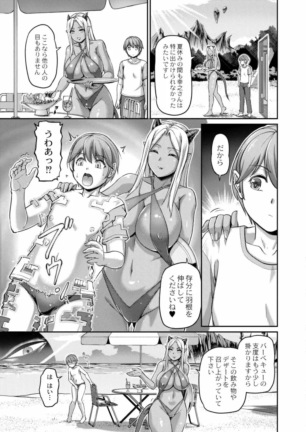 COMIC 快艶 VOL.01 369ページ