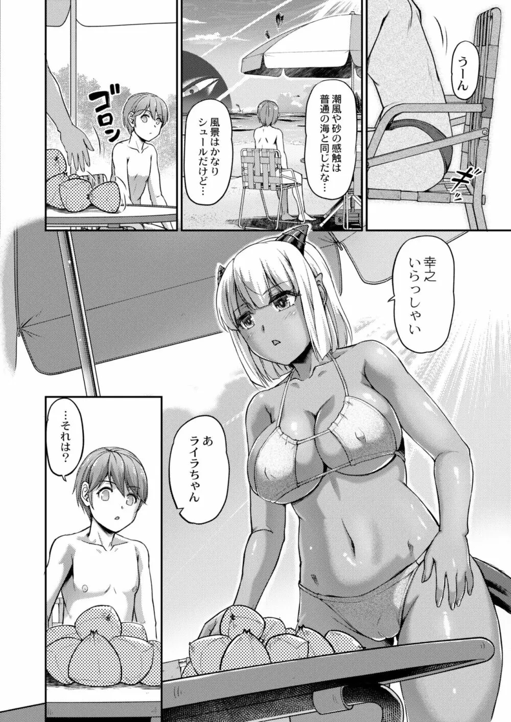 COMIC 快艶 VOL.01 370ページ