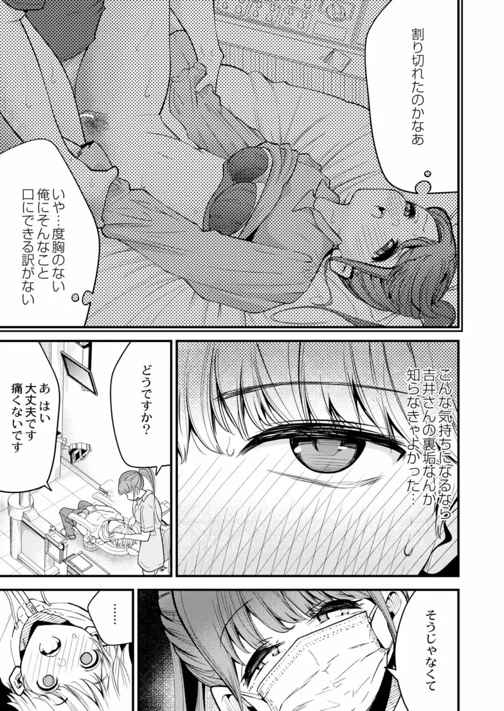 COMIC 快艶 VOL.01 39ページ