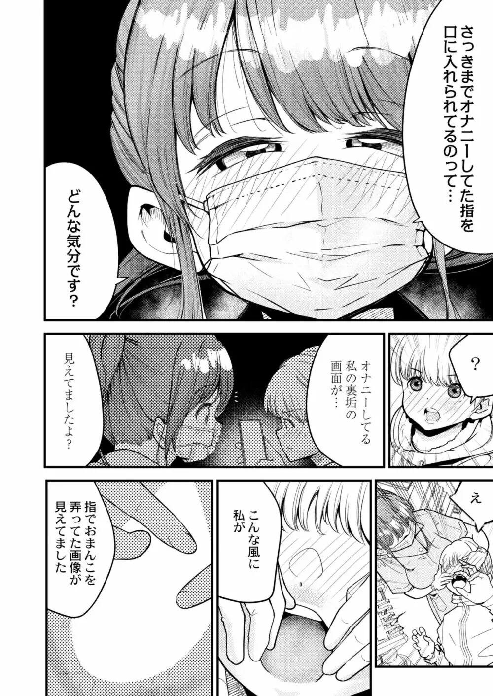 COMIC 快艶 VOL.01 40ページ